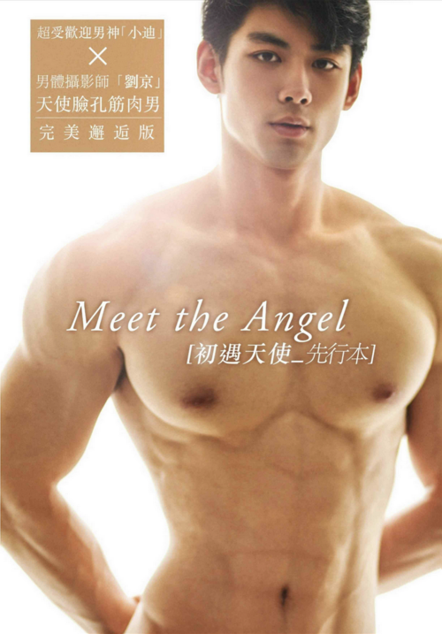 MeetTheAnGel-001.png