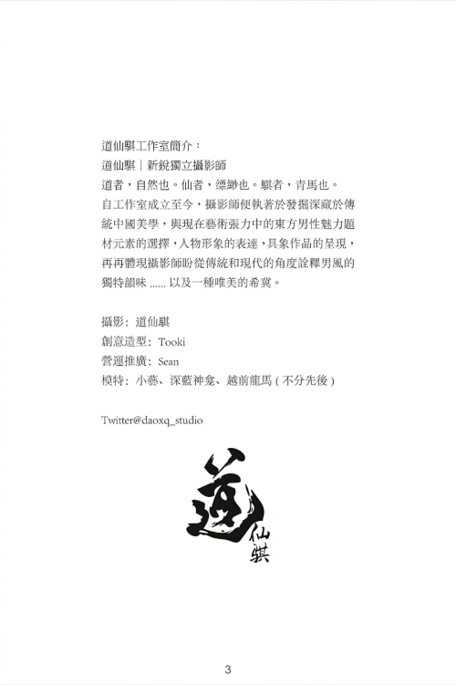The-King-Men-003.png