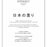 XPERIMENT5-003