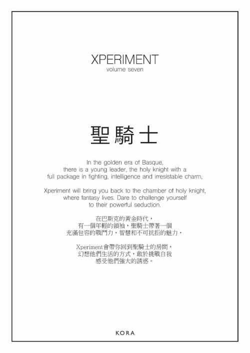 Xperiment7-BeN-003.png