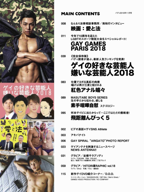 Badi-November-2018_018.png