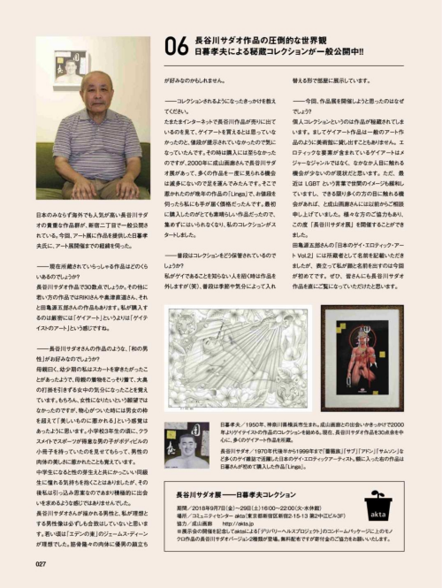 Badi-November-2018_028.png