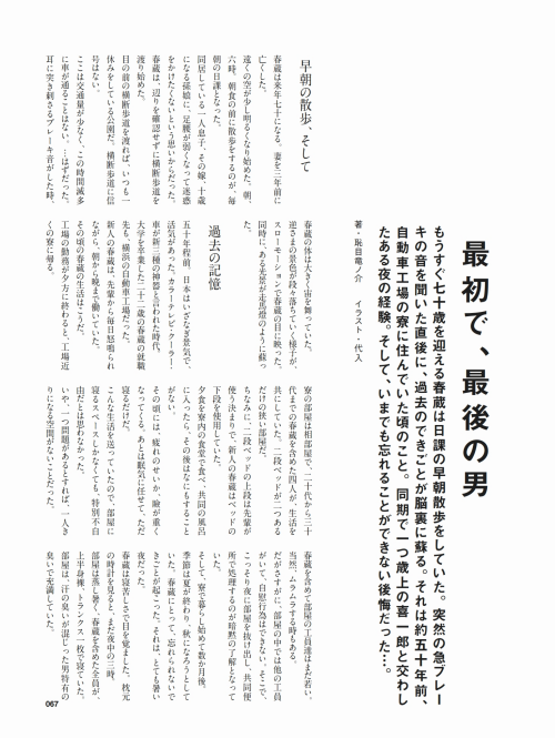 Badi-November-2018_068.png
