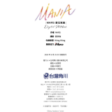 MANIA-161
